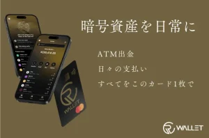 RC Wallet案内バナー