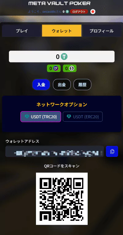 MVPのアカウント楼録：出金方法