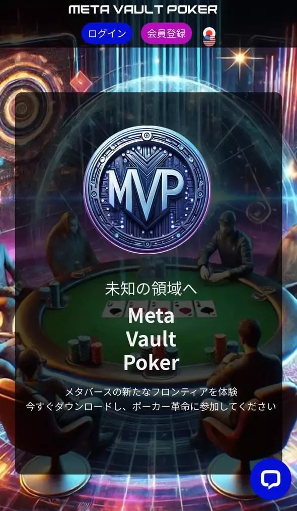 MVPのアカウント作成方法
