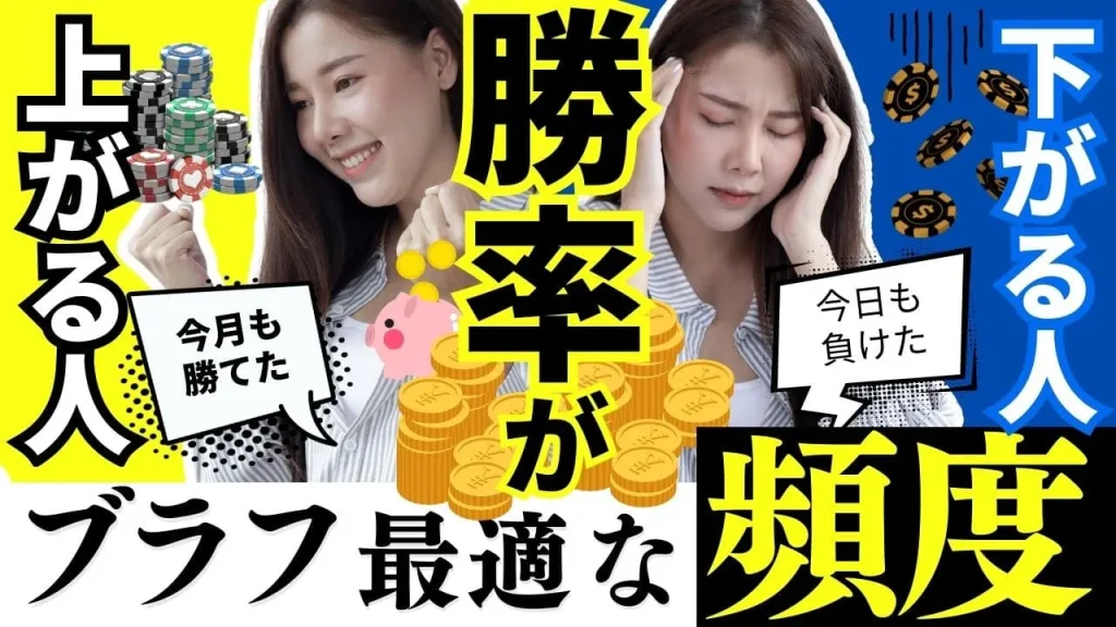 ポーカーのブラフ頻度とは？最適な割合と戦略的バランスの完全解説